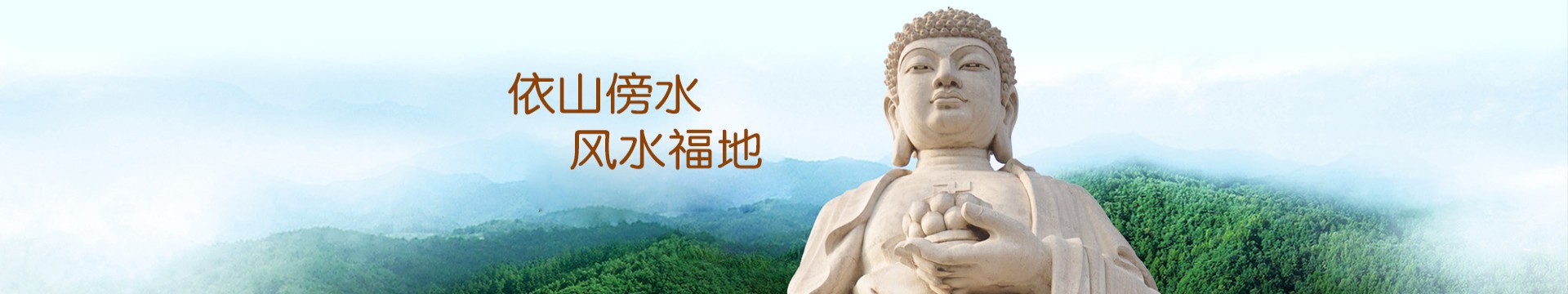 邯郸明山九龙园公墓