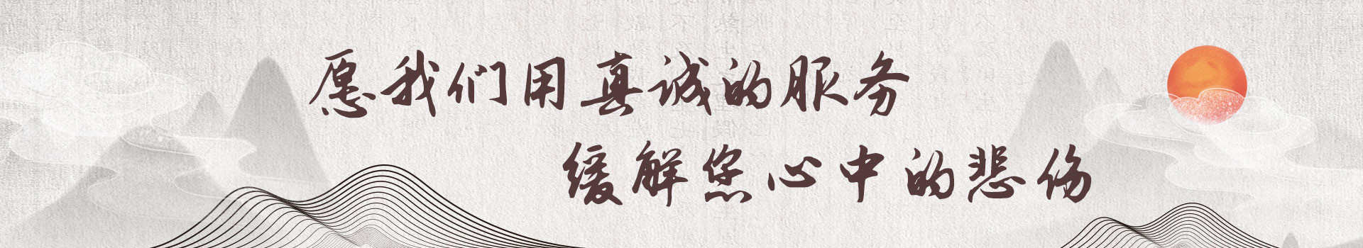 邯郸明山九龙园公墓
