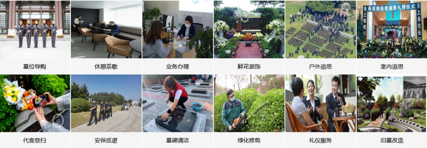 邯郸明山九龙园公墓